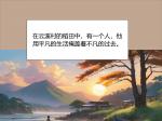 《归隐山林的传奇》